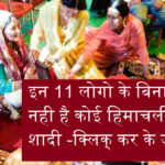 11 Essential Peoples for Himachali wedding