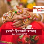 Himachali-rishta matrimonial