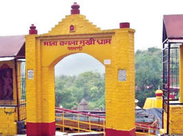 Baglamukhi mata kangra photo