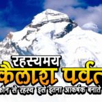 kailash