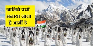 why army day is celebrated