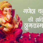 ganesh-chaturthi-